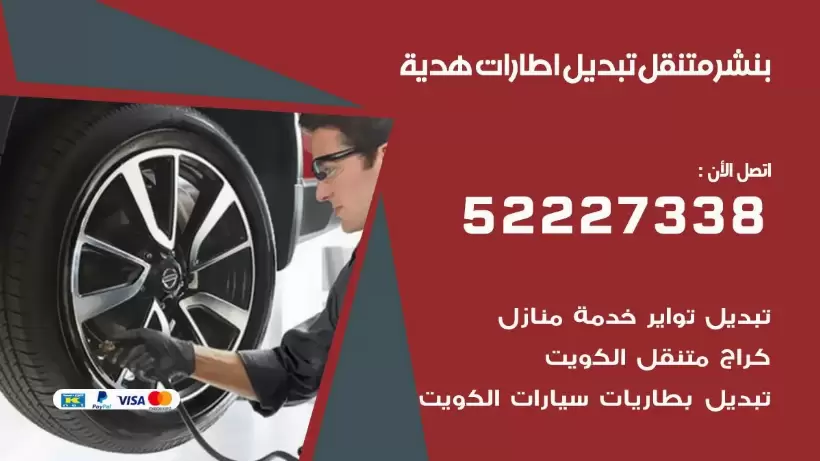 بنشر هدية 99009551 كراج كهرباء وبنشر متنقل قريب من موقعي