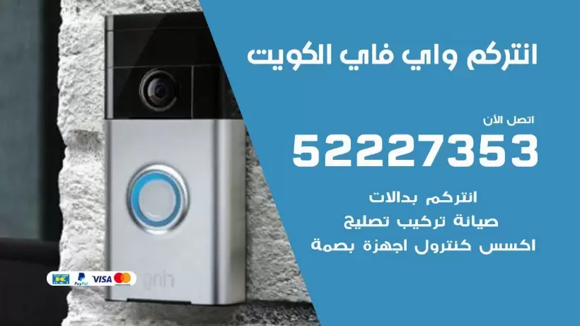 فني كاميرات سيارات الكويت / 90905153 / كاميرا للسيارات مخفية صغيرة