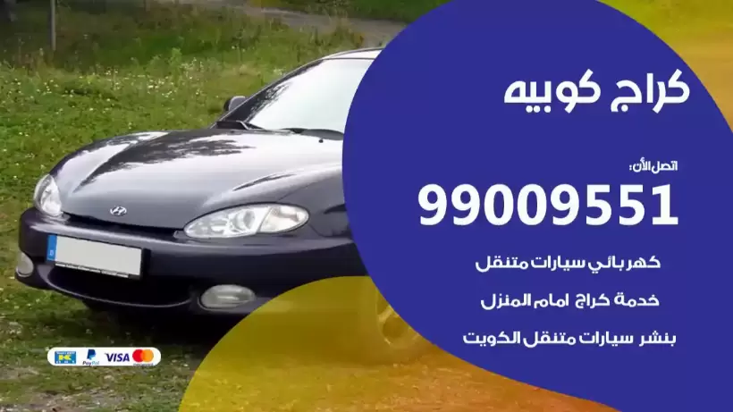 كراج ازيرا 99009551 ورشة كهربائي ميكانيكي خدمة المساعدة على الطريق