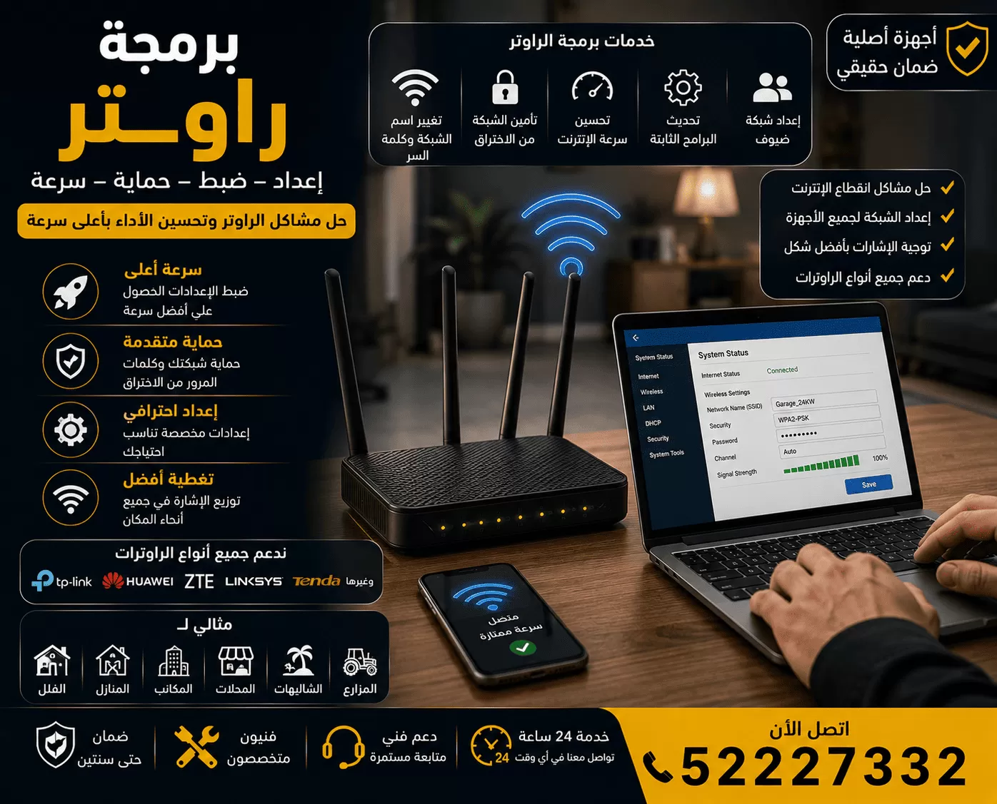 اختبار سرعة الإنترنت وقياس الإشارة قبل اختيار جهاز مقوي السيرفس المناسب